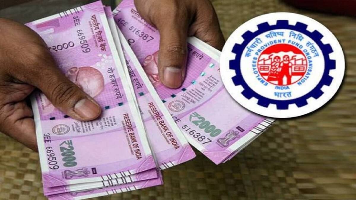 epfo money