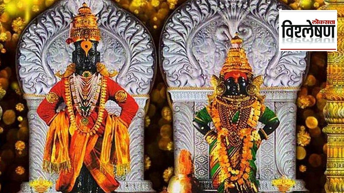 history_of_viththal_Pandharapur_Loksatta
