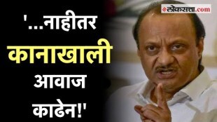 Ajit Pawar: 'भांडू नका, नाहीतर कानाखाली आवाज काढेन'; पुण्यात अजित पवारांनी कार्यकर्त्यांना भरला दम