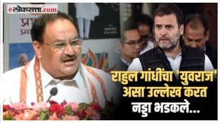 BJP National President J P Nadda Criticism on Congress Rahul Gandhi