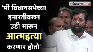 CM Shinde: "जेव्हा मी आत्महत्या करणार होतो, तेव्हा..."; जुन्या आठवणी सांगताना मुख्यमंत्री भावूक
