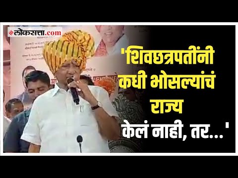 NCP Sharad Pawars statement at the Sambhaji Brigades Shivrajyabhishek sohala