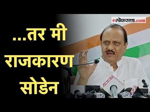Ajit Pawar: शिंदेंच्या खासदाराचा आरोप; अजित पवारांनी थेट दिलं आव्हान