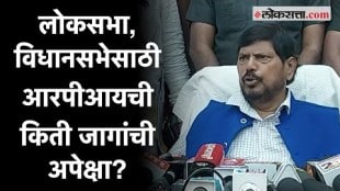 Ramdas Athawale: रामदास आठवले अमित शाहांची घेणार भेट?; आगामी निवडणुकीबाबत काय म्हणाले?