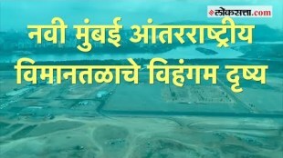 Navi Mumbai Airport: नवी मुंबई आंतरराष्ट्रीय विमानतळाचे विहंगम दृष्य!; शिंदे-फडणवीसांनी केली पाहणी