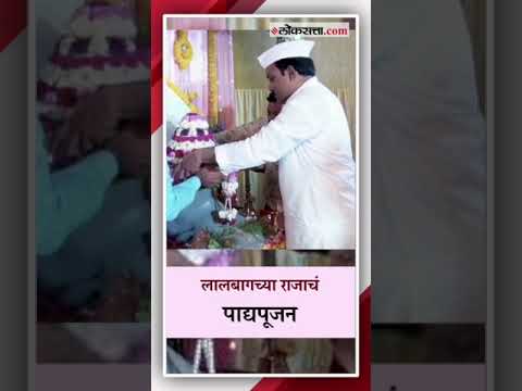 On the occasion of Sankashti Chaturthi the Padyapujan ceremony of the Raja of Lalbagh was completed