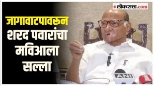 Dont ask for seat to increase the number Sharad Pawars firm stance on seat allocation