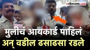 'आमच्या मुलीला न्याय द्या'; मरीन ड्राईव्ह येथील वसतिगृहातील मुलीच्या हत्येनंतर आई-वडिलांचा आक्रोश