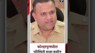 Kolhapur Police give updates about Kolhapur Violence