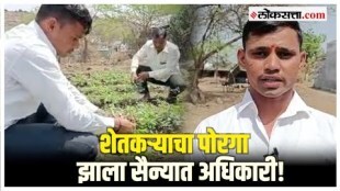 Selection of a young man from a farmers family as an officer in the armys engineering force
