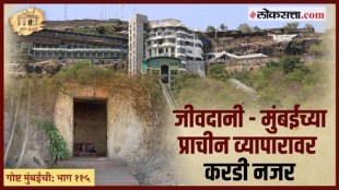 Gosht Mumbai Chi Episode 115 - two and a half thousand years old ancient trades history