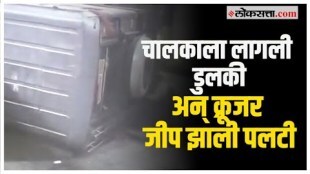 13 injured in cruiser jeep accident in Sangli