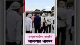 Devotees crowd to see the palkhi of Sant Muktabai