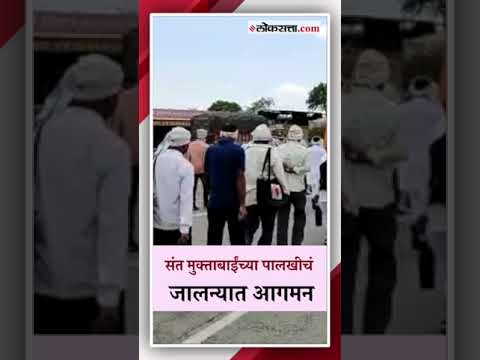 Devotees crowd to see the palkhi of Sant Muktabai