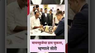 Chandrasekhar Bawankule played a game of chess at Koradi but