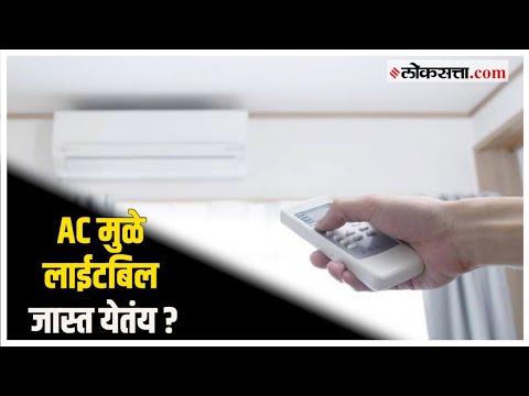 Remember these 5 things when using AC in summer Your electricity bill may come down