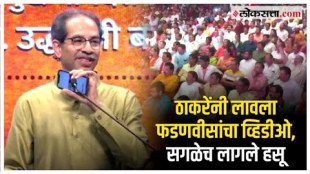 Uddhav Thackeray criticism on devendra fadnavis