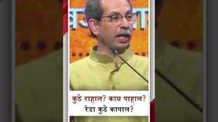 Uddhav Thackeray criticism Eknath Shinde over MLA disqualification issue