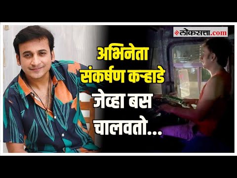 The driver fell ill and the bus was driven by a Sankarshan Karhade