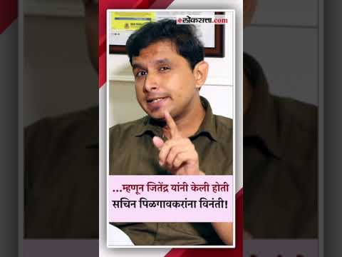 kyunki Saas Bhi Kabhi BahuThi serial story and Sachin Pilgaonkars kindness