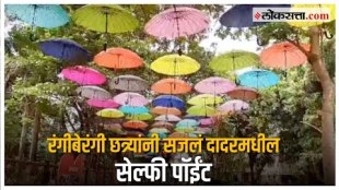 Dadar Shivaji Park Selfie Point Decoration by colorful umbrellas