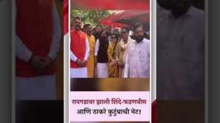 When Shinde-Fadnavis meet Raj Thackerays family at Raigad