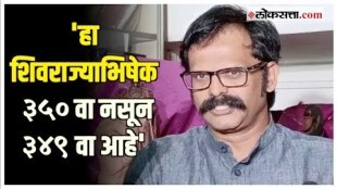 Branding as 350th Shiv Rajyabhishek due to upcoming elections Allegation of Indrajit Sawant