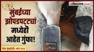 Gosht Mumbai Chi Episode 114 Mumbai also has inscriptions of various kings