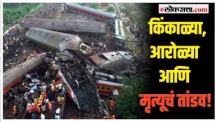 How exactly did the Coromandel Express accident happen How many people died how many injured