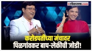 Sachin and Shriya Pilgaonkar on the stage of Kon Honaar Marathi Crorepati A round of questions with father & doughter
