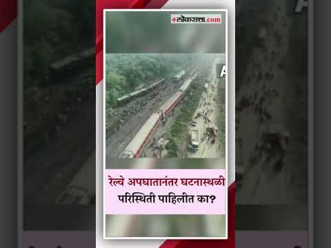 Odisha Train Accident Video