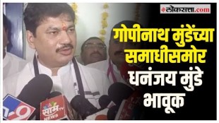 I didnt sleep the whole night because... Dhananjay Munde is moved by the memory of Gopinath Munde