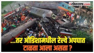Could the train accident in Odisha have been avoided How the shield system works