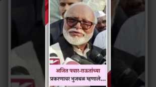 If there is a pot in a house it needs a pot Bhujbals reaction on Ajit Pawar sanjay Raut issue