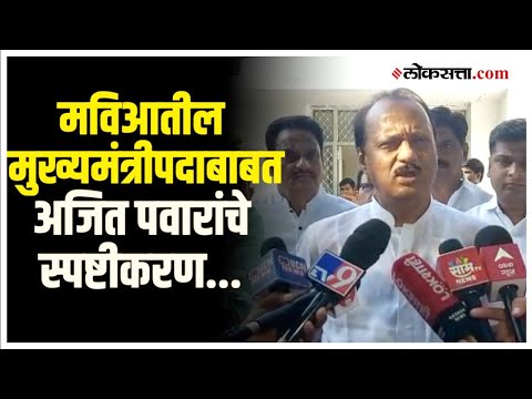 No one can become Chief Minister like that Party workers understanding of Ajit Pawar