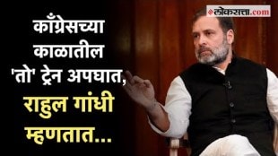 "इंग्रजांच्या चुकीमुळे..."; ओडिशा रेल्वे अपघात प्रकरणी राहुल गांधींचं केंद्र सरकारवर टीकास्त्र
