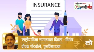money mantra national insurance awareness day special why insurance