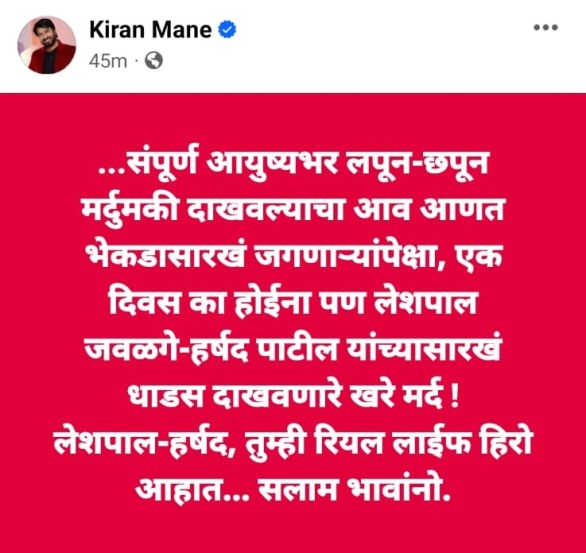 kiran mane