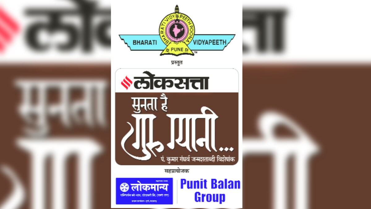 loksatta programme