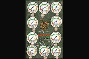 book review the gorakhpur hospital tragedy by dr kafeel khan translation by rajendra sathe