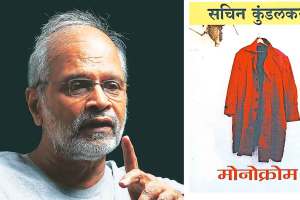 author nilu damle article about monochrome novel