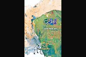 dayan book by author yuvraj meghraj pawar