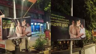 mahim banner of uddhav thackeray prakash ambedkar and aurangazeb