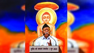 mohan bhagwat