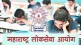 MPSC Joint Exam Final Answer Sheet