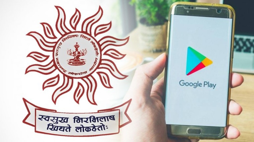 new mobile app created mpsc available google play store
