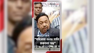 naraya rane