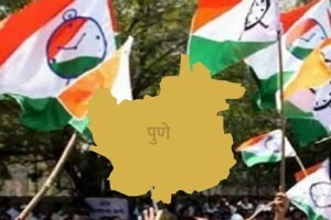 ncp pune