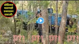 odisha railway accident another goods train derailed