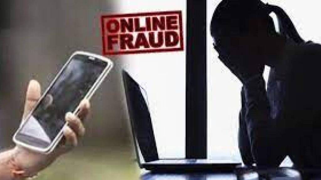 Amravati Fraud online